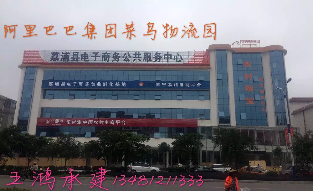 荔浦阿里巴巴物流園鋼結(jié)構(gòu)倉(cāng)庫(kù)